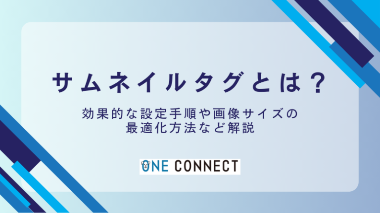 サムネイルが表示されない？原因と解決策を徹底解説