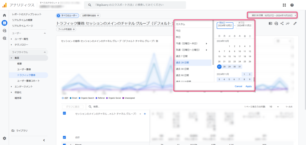 確認できる期間の設定