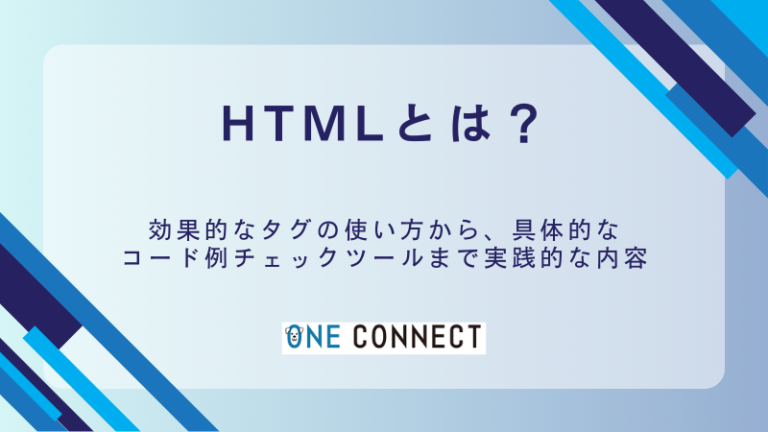 SEOに強いHTMLタグ10選！検索エンジンに評価されるコーディングとは？